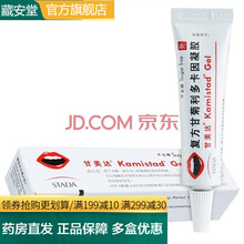 北京紫光清华同方复方利多卡因乳膏10g男用外用软膏皮肤表层局部麻醉可选盐酸凝胶喷剂ALJ 1盒装德国进口复方甘美达复方甘菊利多卡因凝胶10g
