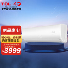 TCL 大3匹 新三级能效 变频冷暖 乐轩风 以旧换新 壁挂式空调挂机 KFRd-72GW/D-FH11Bp(B3)卧室客厅