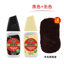 红鸟鞋油  红鸟鞋油黑色无色通用皮鞋保养油白棕色液体擦鞋神器清洁套装 黑色+自然色