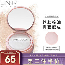 unny club 悠宜丝感柔缎修颜散粉盒7g 23号 自然色（持久定妆不脱妆 遮瑕轻薄控油 毛孔 调节肤色 蜜粉饼）