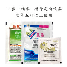 考烟专用除草剂 禾阔莎通除三效合一 精喹禾灵苗后杂草 50套