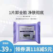 露得清深层卸妆巾湿巾抽取式女脸部清洁温和便携一次性25片薰衣草放松版 1盒