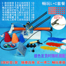 水火箭发射器级制作全套材料一二级水火箭发射架 水火箭比赛 模型制作全套材料 水火箭发射台 畅想C+L套餐