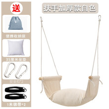 儿童秋千室内荡秋千便携软板户外庭院家用小孩吊椅简易小型座椅 【扶手款】【米白】(4岁-14岁)-承重300