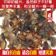 吉林长白山梅花鹿茸片碎蜡片红粉干鹿茸血片蜡片碎蜡片煲汤泡酒 鹿茸碎蜡片【5克】试用装