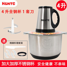 红腾绞肉机家用电动不锈钢多能料理机打蒜蓉机绞馅机碎肉大容量打肉机切碎菜小型搅拌机 4L全钢单刀