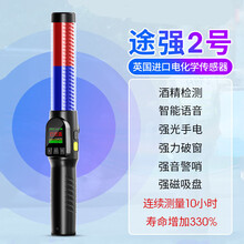 【质保】酒精测试仪检测仪吹气式专用交通酒驾家用高精度测酒器仪 途强2号(英国进口电化学传感器)