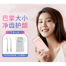 英普利电动冲牙器洗牙器迷你便携水牙线正畸家用牙齿清洁小米 GMDQ 胡可推荐-M6PLU粉色升级款