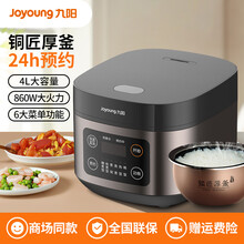 九阳（Joyoung） 电饭煲家用智能预约电饭煲铜匠厚釜升F40FZ-F336 深灰色