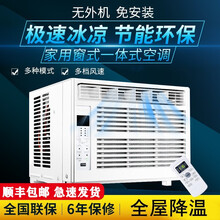 全国联保窗机窗式空调大小1P1.5匹2P3匹移动窗口式一体机绿娜 KC-52大2P手动30平方（带来电自启功能