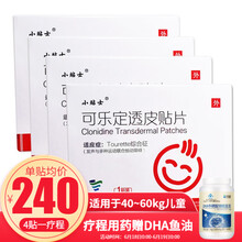 小贴士 可乐定透皮贴片 1.0mg*1片装 用于发声与多种运动联合抽动障碍 4盒疗程：1.5mg*4贴（40~60kg儿童）