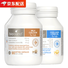 【香港直邮】Swisse德Bio Island比奥岛澳洲婴幼儿童乳钙补钙液体钙片补锌鱼油DHA 乳钙液体钙胶囊90粒+鳕鱼油DHA90粒