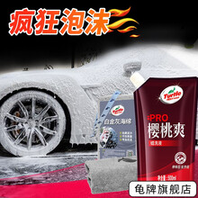 龟牌（Turtle Wax）车蜡划痕蜡汽车上光蜡封釉封体抛光通用型白色车漆修补蜡刮痕修补去污蜡 Pro蜡洗液