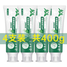 抗幽门螺旋杆菌牙膏HP牙膏口气异味清新胃幽门螺杆菌检测试纸 【4支装】100克*4