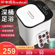荣事达（Royalstar）足浴盆全自动按摩泡脚桶恒温加热高深桶洗脚盆电动足浴桶家用泡脚盆吴昕同款 深桶基础款【可拆洗按摩盘+冲浪+七彩氛围灯】