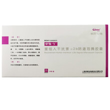 【冷运】辛复宁 重组人干扰素α2b阴道泡腾胶囊80万IU*10粒/盒 用于治疗病毒感染引起的宫颈糜烂 3盒装