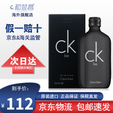 凯文克莱（Calvin Klein）ck one be 男士女士中性淡香水 be 100ml