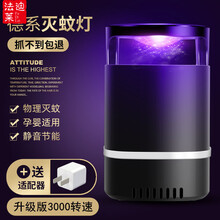 德国灭蚊灯家用静音无辐射驱蚊室内蚊子卧室防蚊器插电式灭蚊神器 【升级版大吸力】3000转速+适配器