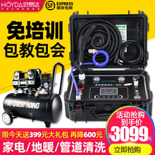 好易达 家电清洗多功能一体机油烟机空调清洗高温高压蒸汽清洁机多功能热水器管道清洗设备地暖清洗机一体机 家电/水管/地暖清洗机(标配件+大礼包+气泵)