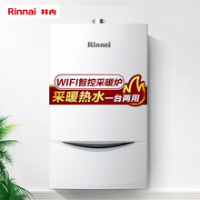 林内(Rinnai)燃气壁挂炉 采暖热水器两用 恒温 天然气地暖锅炉 暖境系列24KW RBS-24C33(适用于80-120㎡)
