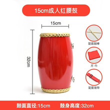 12 14 15cm牛皮腰鼓成人腰鼓秧歌安塞腰鼓幼儿园儿童腰鼓乐器 15CM+鼓棒+背带+方巾