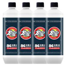 [北京地坛医院监制] 龙安 84消毒液 浓缩型家庭清洁衣物地板清洁卫生间厕所消毒漂白水 800g*4瓶