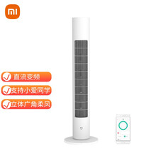 小米（MI）米家直流变频塔扇轻音可调大广角送风落地扇APP控制智能家用客厅卧室节能风扇档位可调电风扇 米家直流变频塔扇