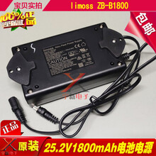 成名作电动沙发椅25.2V1800mAh电源适配器充电宝锂电池包24V29V移动电源