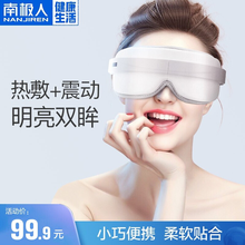 南极人眼睛眼部按摩仪 护眼仪眼保仪眼镜眼部热敷眼罩按摩器气压热敷男女士生日礼物 【热敷震动款】双重震感+智能热敷+小巧便携