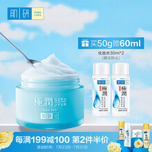 肌研水分露（极润保湿水分露50g 一抹释融 ）清爽补水保湿面霜