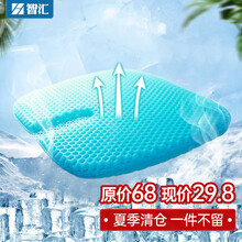智汇 汽车坐垫夏季单片冰凉垫 透气通风防热凝胶坐垫办公室学生宿舍蜂窝蜂巢降温神器抖音活力果冻鸡蛋座垫 店长推荐※双面款 凝胶坐垫