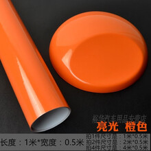 裕华 汽车改色膜汽车个性贴纸车身车用装饰改色膜全车内饰车贴机盖车顶贴划痕遮挡贴膜 亮光橙色0.5*1米