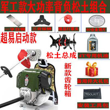 五羊本田割草机四冲程背负式小型多功能农用开荒锄草神器汽油除草 12军工级四冲程+松土 大功率超易启动
