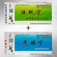 兽用宠物狗猫犬牛羊畜宠物用陆醒宁苏醒鹿用眠新宁苏醒中毒解救 一套(大动物用)