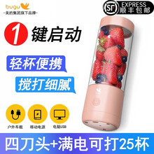 美的集团布谷榨汁机便携随身杯家用水果小型迷你多功能水果杯全自动榨汁机搅拌机BG-JS2 西柚粉【4叶刀+可打25杯】