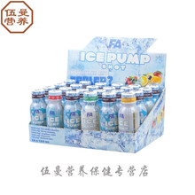 FA ICE PUMP冰点零度液体氮泵专业训练耐力爆发力增肌体考氮泵 柑橘味-24支/盒