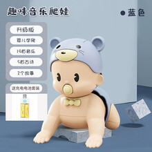 婴儿玩具抖音同款电动趣味爬娃儿童学爬行宝宝0-1岁婴幼儿学爬玩具练习抬头玩具学叫爸爸妈妈 升级版-蓝色爬行娃娃【唱歌讲故事】配充电电池