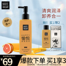 玛丽黛佳卸妆凝胶脸部深层清洁卸妆油水清洁眼唇脸三合一新柔润深层卸妆凝胶官网七夕情人节送女友礼物 200ML