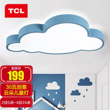 超市	TCL照明现代简约led吸顶灯创意个性灯儿童卡通灯饰客厅主卧室餐厅阳台书房灯 蓝色三档调光-540*340*60mm