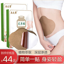 扁太医 艾草贴 艾脐贴 艾草轻姿贴 肚脐贴 艾灸贴 草本萃取 男女通用 舒适便捷 【尊享装】6盒共30贴 精美盒装