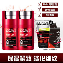 欧莱雅男士护肤乳液男士面霜护肤品劲能醒肤露春夏保湿补水滋润不干燥擦脸油保湿霜面霜 【抗皱紧致】锐能多效霜2只装100ml