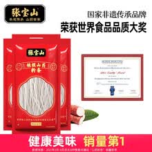 超市	张宝山粉条 铁棍山药粉条500g*3包 正宗全汁老浆红薯粉条粉丝酸辣粉火锅凉拌粉条南北干货河南特产