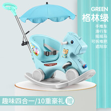 生日礼物木马儿童摇马宝宝一周岁玩具摇摇马溜溜车二合一大人可坐婴儿摇椅抖音网红同款 格林绿【推 摇 滑 】遮阳伞 收藏加购送礼包