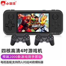 小霸王掌上游戏机Q400双人对战开源掌机大屏怀旧街机GBA/PS1/FC/SFC神奇宝贝口袋妖怪 小霸王四核掌机+双人无线手柄+HDMI高清线
