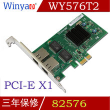 WY576T PCI-E双口服务器千兆网卡ESXI intel82576 E1G42E WY576T2