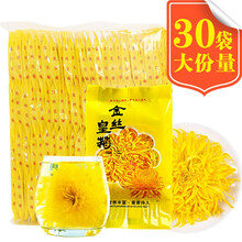 敬贤堂 金丝皇菊一朵一杯 徽州婺源黄菊花茶茶叶 花草茶 金丝皇菊 金丝皇菊30朵
