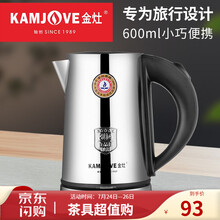 金灶（KAMJOVE）创意旅行电热水壶 迷你便携式烧水壶 304不锈钢快速煮水壶T-60 黑色0.6L