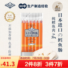 贝爱其味丽家宝贝宝宝鱼肠鳕鱼肠儿童零食210g日本原装进口 一袋装