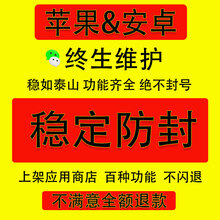 微信苹果版分身朋友圈转发加群多开广告微商神器软件ios推广斗牛士 版