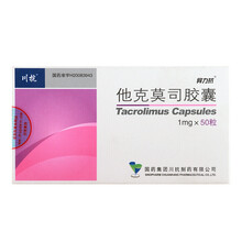 异力抗 他克莫司胶囊1mg*50粒 1盒装 1盒